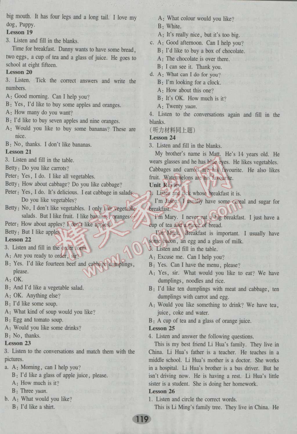 2016年英语活动手册七年级上册三起&nbsp;参考答案第15页