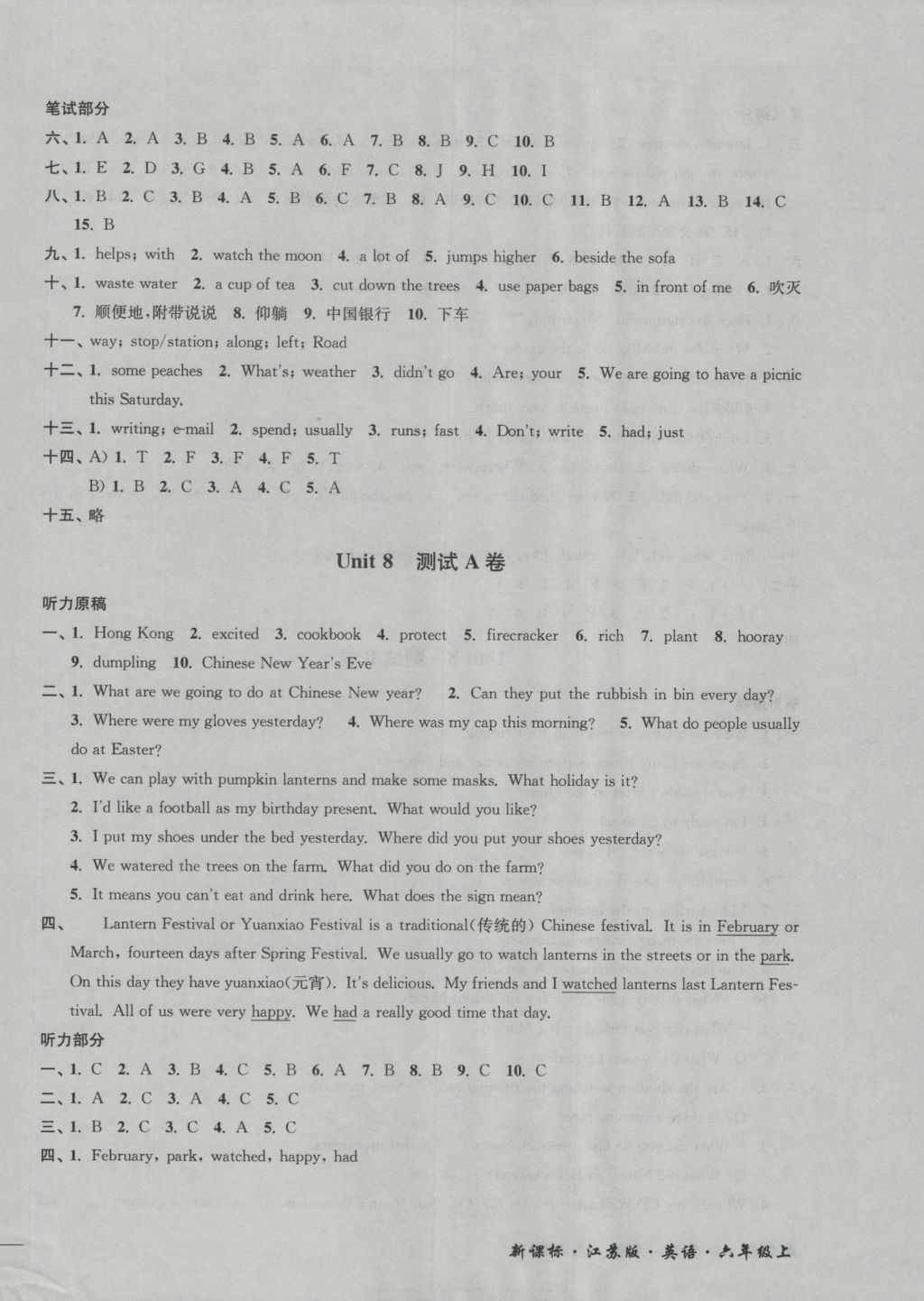 2016年名師點(diǎn)撥培優(yōu)密卷六年級(jí)英語上冊江蘇版 參考答案第18頁