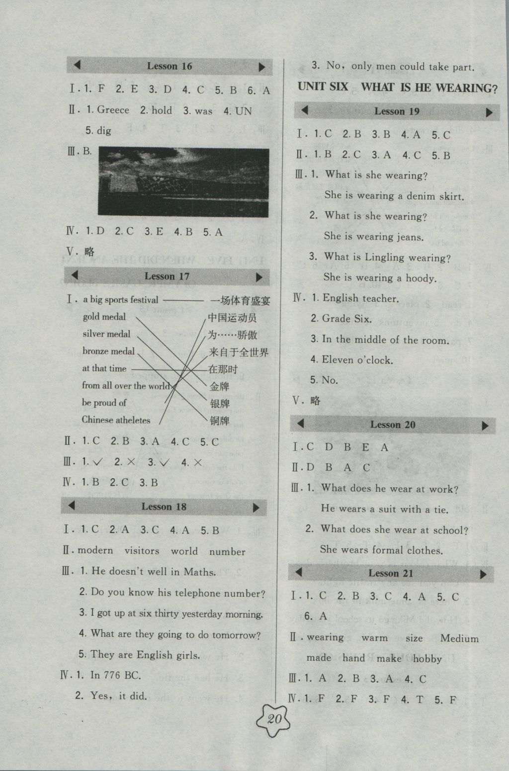 2016年北大綠卡六年級(jí)英語(yǔ)上冊(cè)北京課改版 參考答案第4頁(yè)