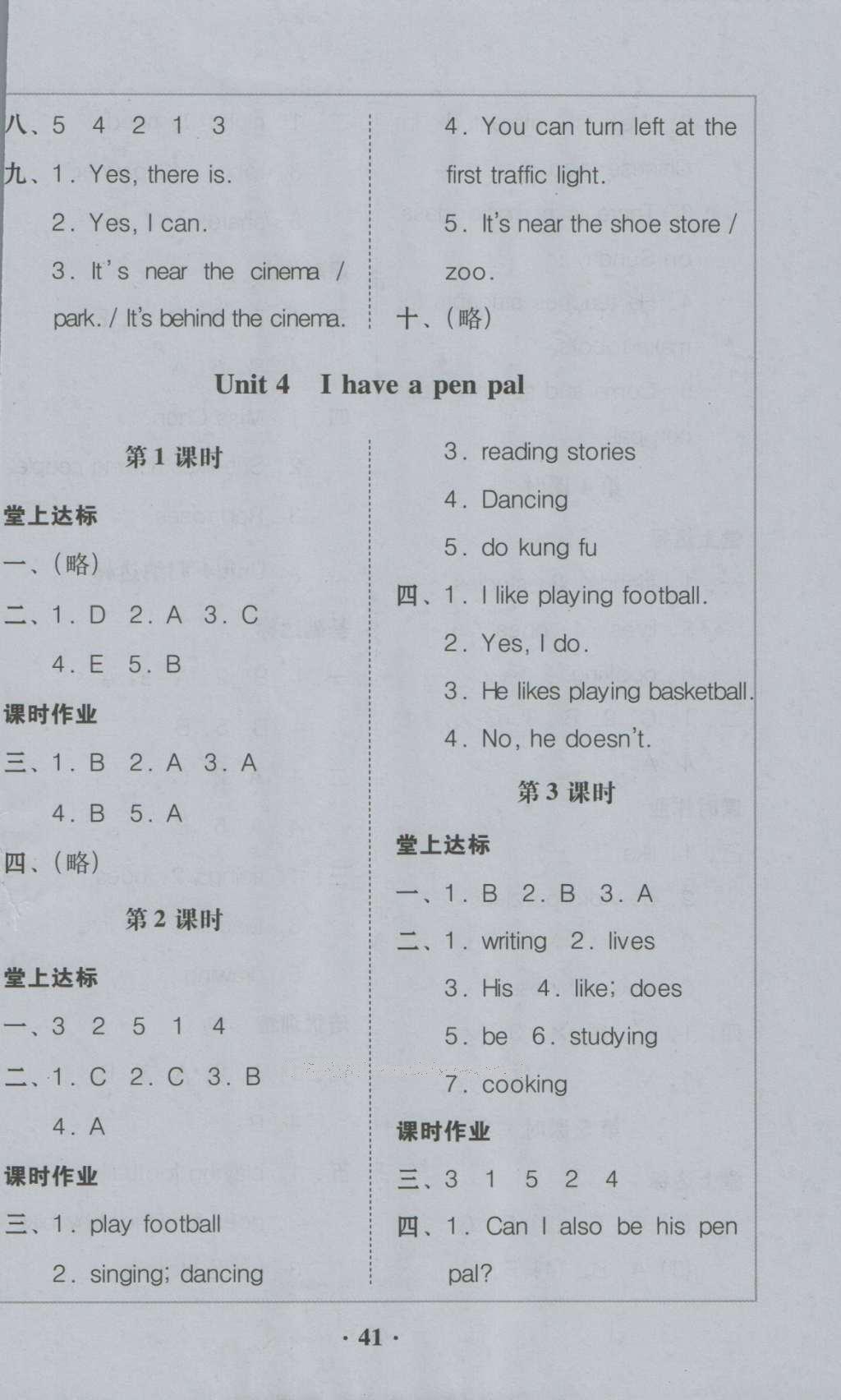 2016年家校導(dǎo)學(xué)六年級英語上冊人教版 參考答案第11頁