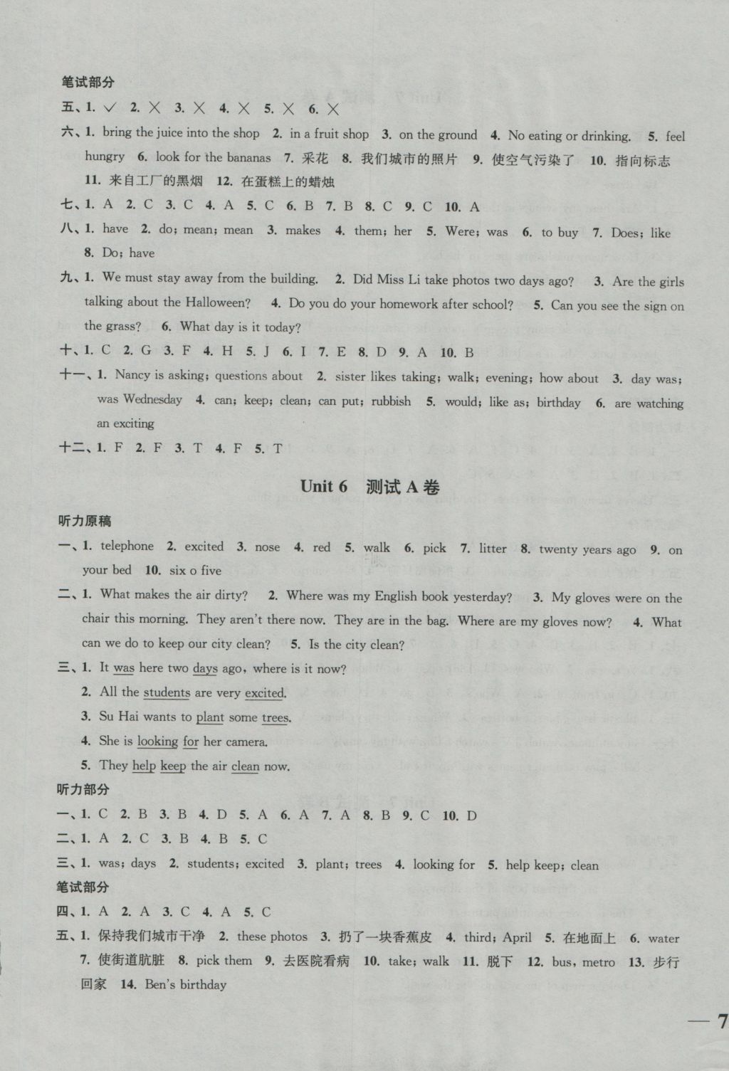 2016年名師點(diǎn)撥培優(yōu)密卷六年級(jí)英語(yǔ)上冊(cè)江蘇版 參考答案第13頁(yè)