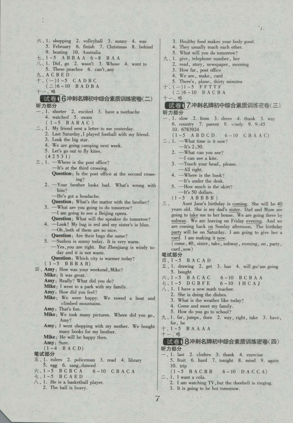 2016年小學升初中奪冠密卷六年級英語 參考答案第7頁