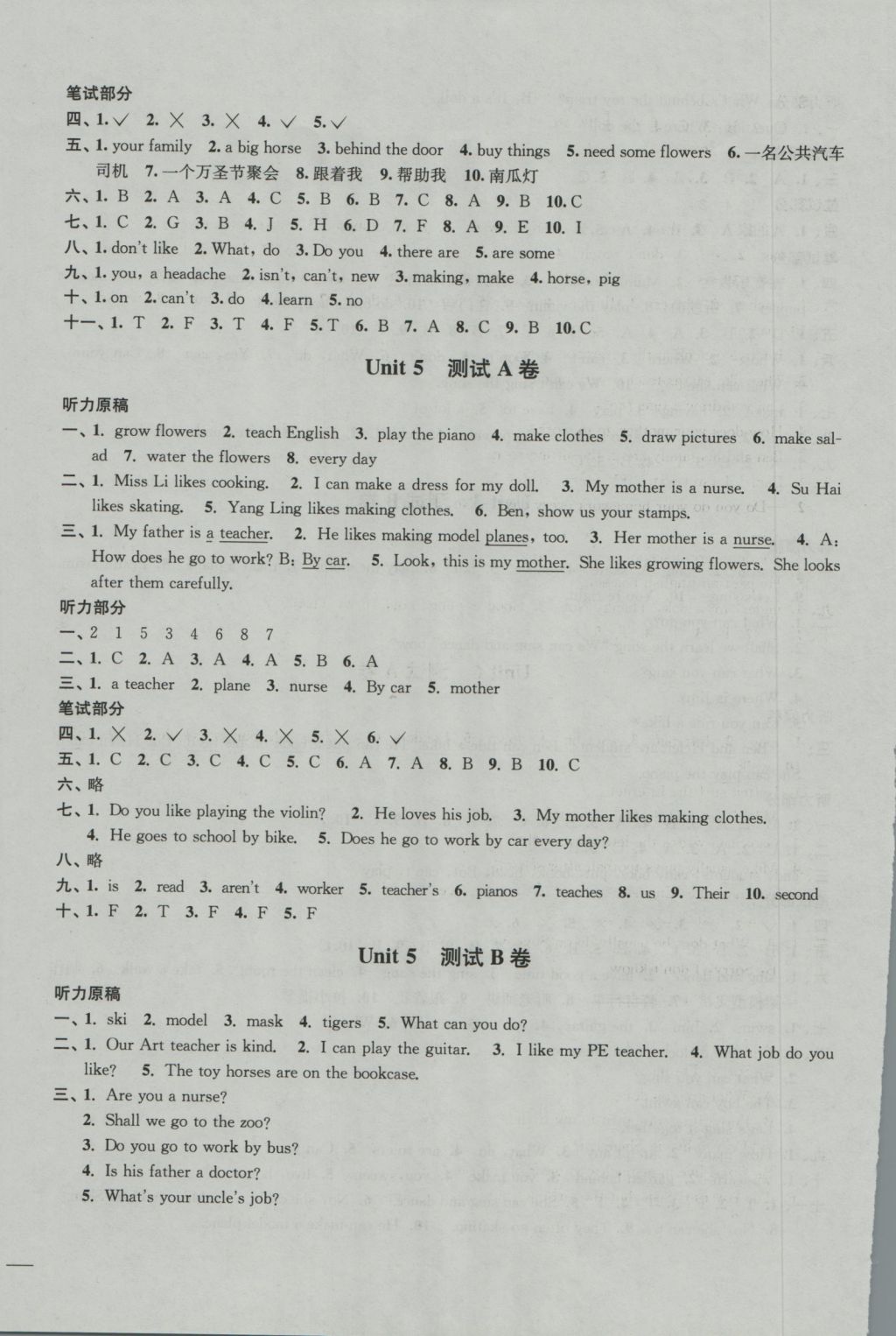 2016年名師點撥培優(yōu)密卷五年級英語上冊江蘇版 參考答案第15頁