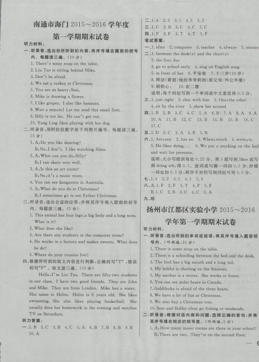 2016年同步跟踪全程检测五年级英语上册江苏版 参考答案第17页