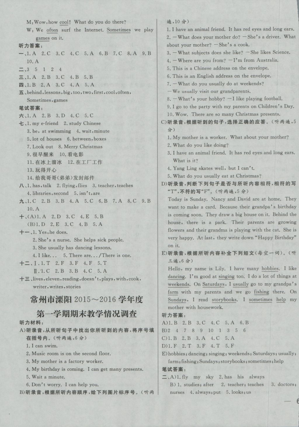 2016年同步跟踪全程检测五年级英语上册江苏版 参考答案第15页