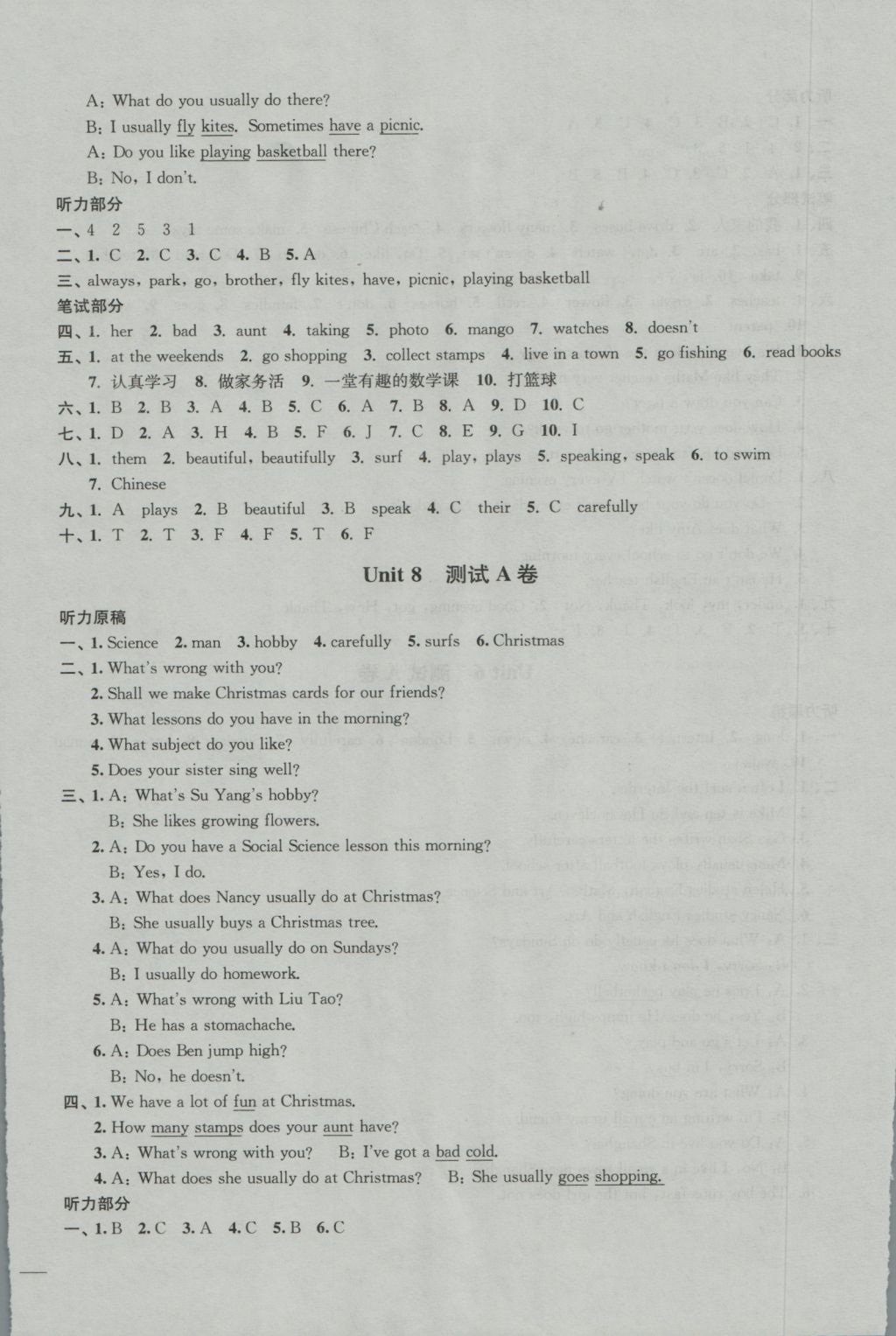 2016年名師點(diǎn)撥培優(yōu)密卷五年級(jí)英語(yǔ)上冊(cè)江蘇版 參考答案第7頁(yè)