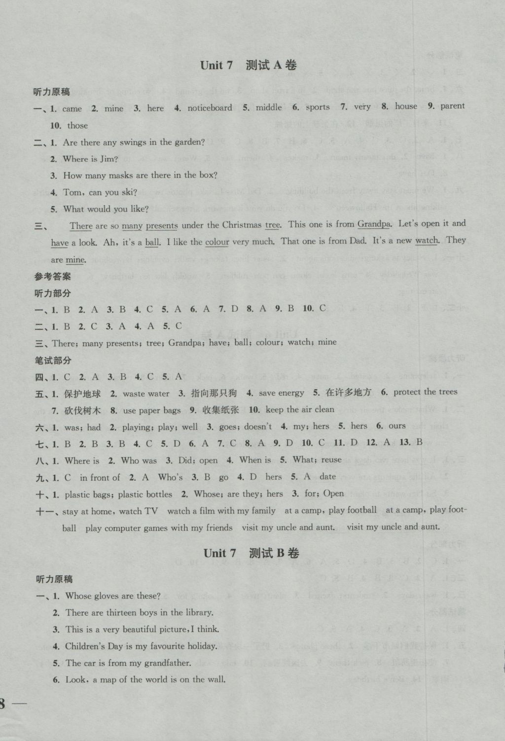 2016年名師點(diǎn)撥培優(yōu)密卷六年級(jí)英語(yǔ)上冊(cè)江蘇版 參考答案第16頁(yè)