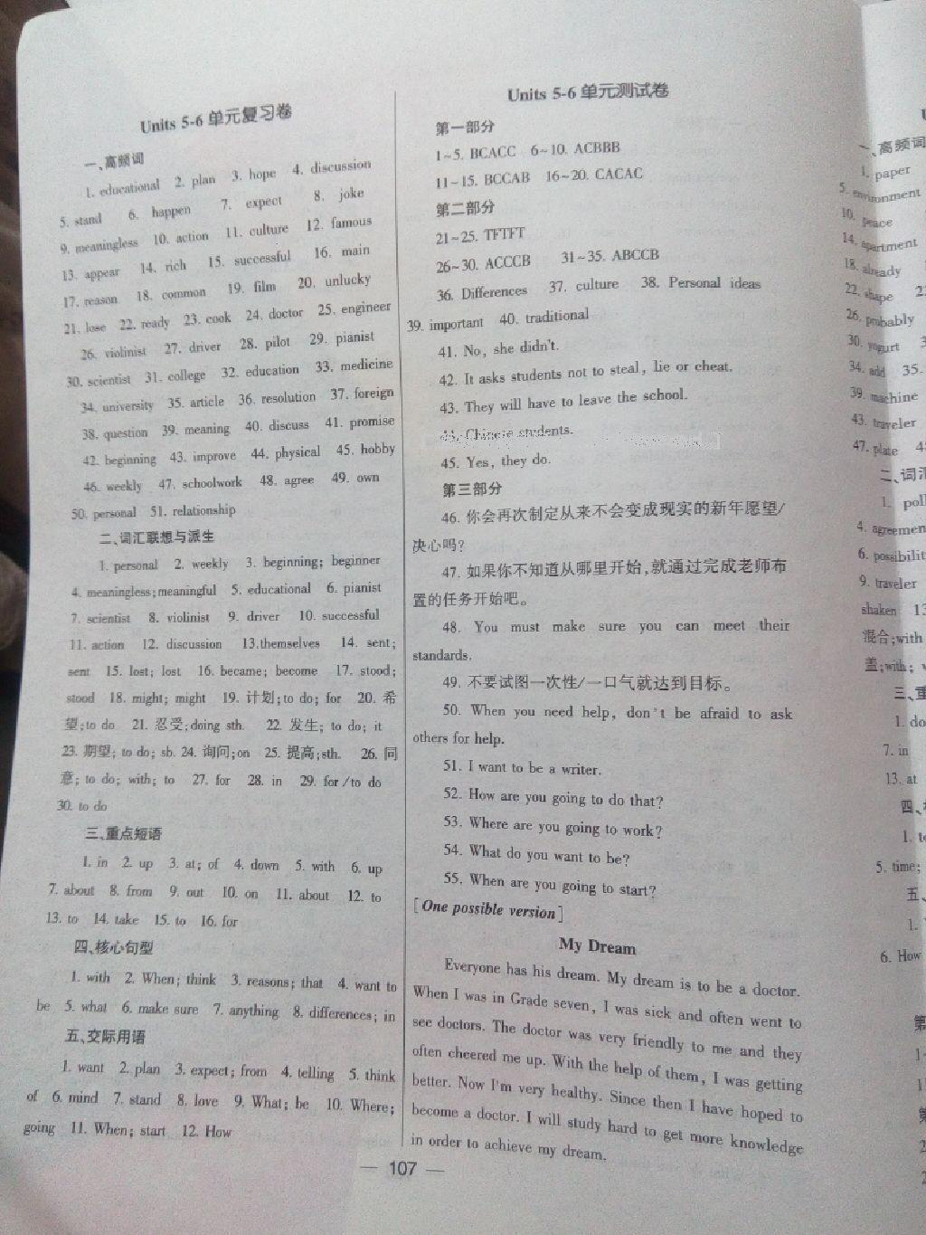 2016年湘教考苑單元測試卷八年級(jí)英語上冊(cè)人教版 第3頁
