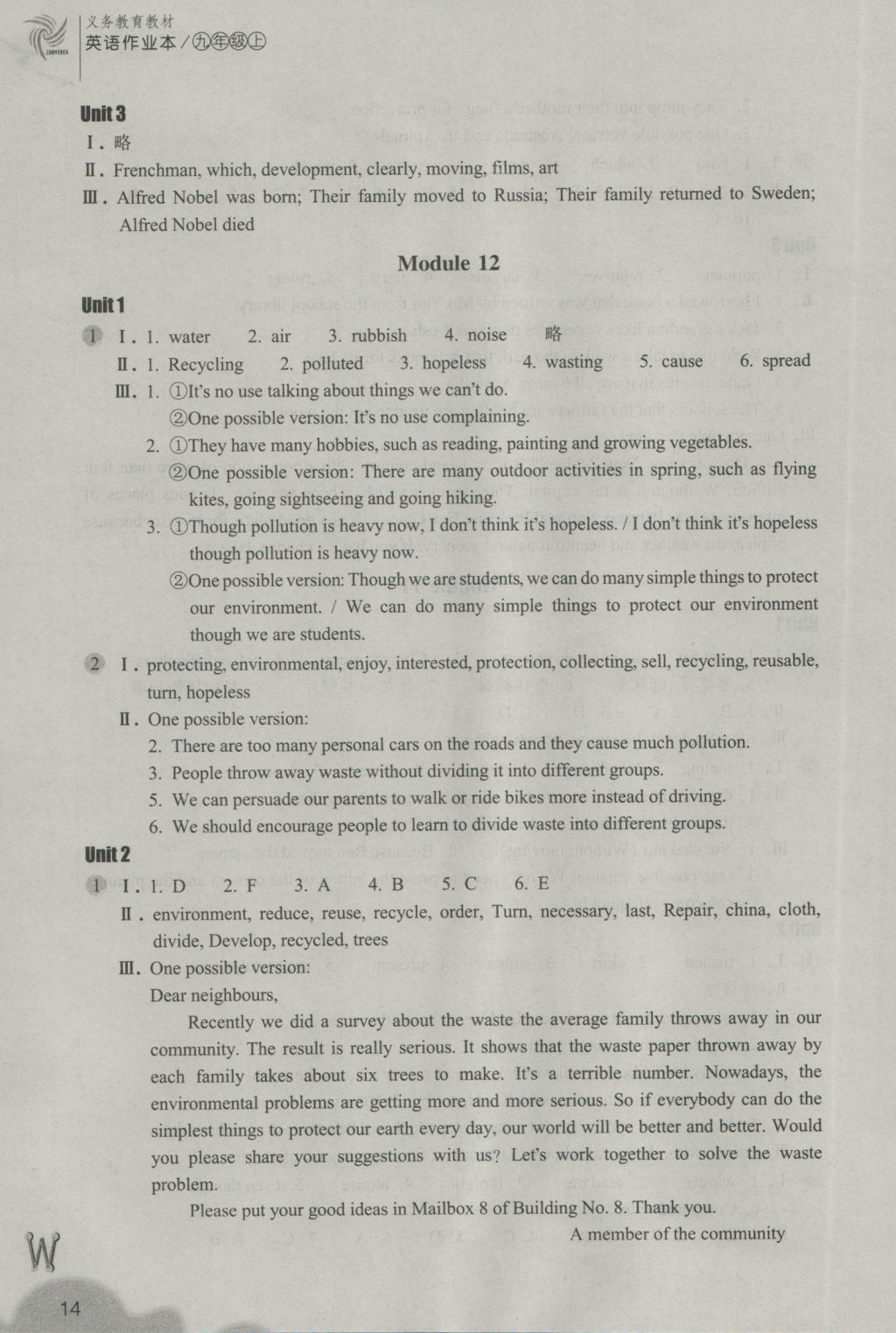 2016年作业本九年级英语上册外研版浙江教育出版社 参考答案第14页