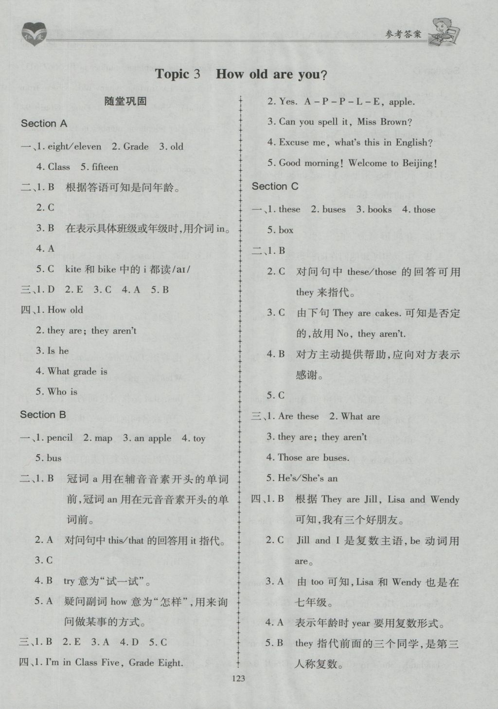 2016年仁爱英语同步练习册七年级上册E 参考答案第6页