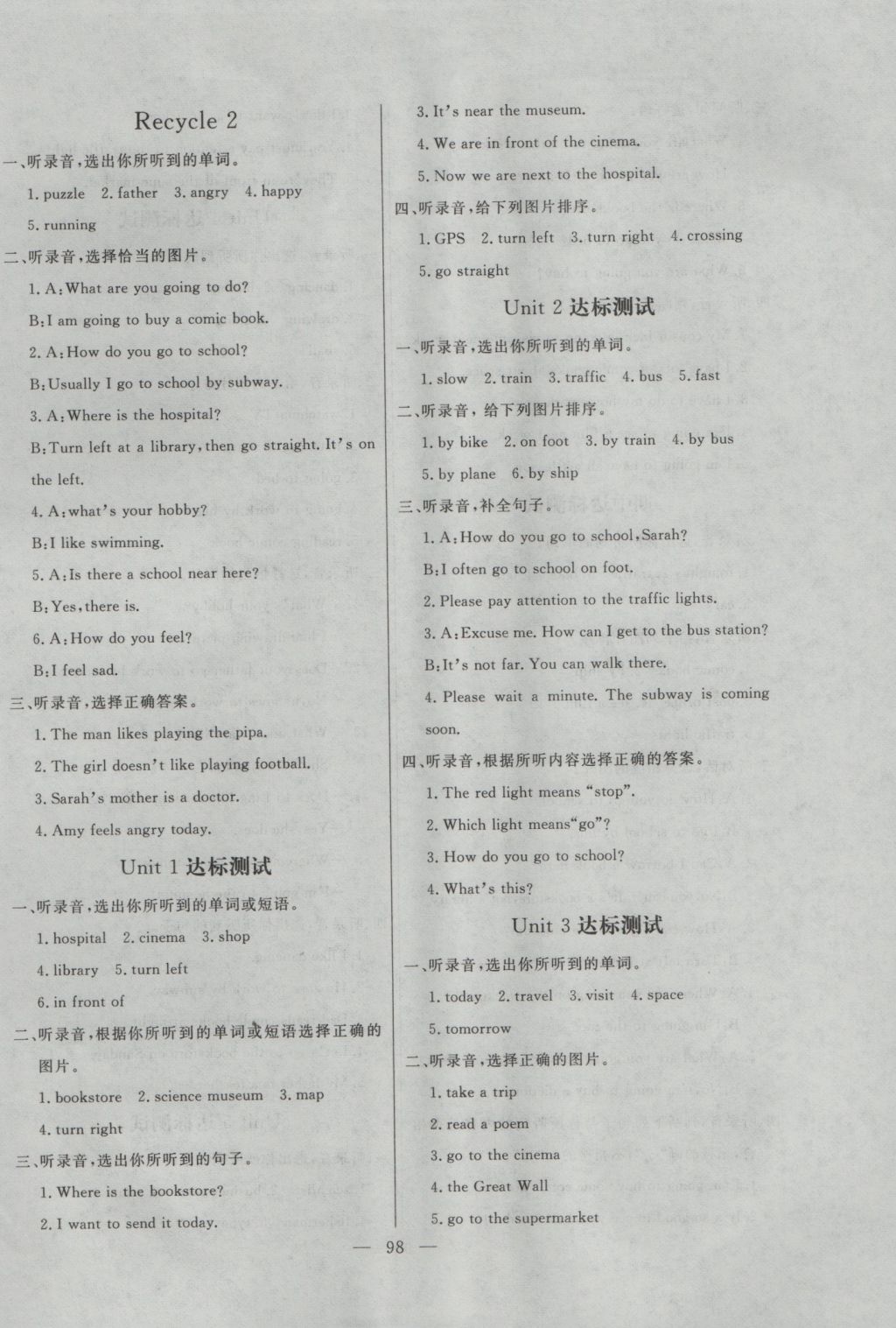 2016年亮點(diǎn)激活小學(xué)教材多元演練六年級(jí)英語(yǔ)上冊(cè)人教版 參考答案第6頁(yè)