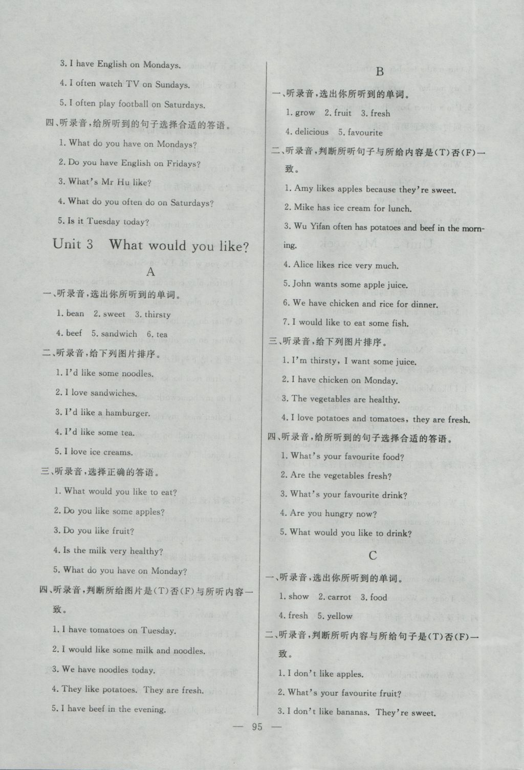 2016年亮點激活小學教材多元演練五年級英語上冊人教版 參考答案第3頁