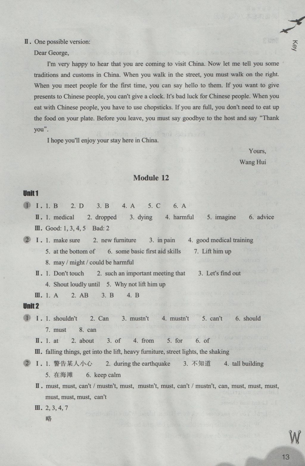 2016年作业本八年级英语上册外研版浙江教育出版社 参考答案第13页