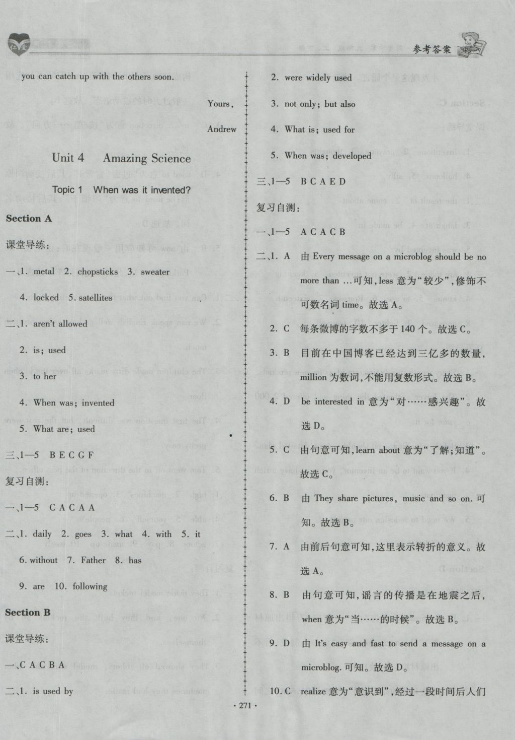 2016年仁愛英語同步學案九年級上下冊合訂本N 參考答案第45頁