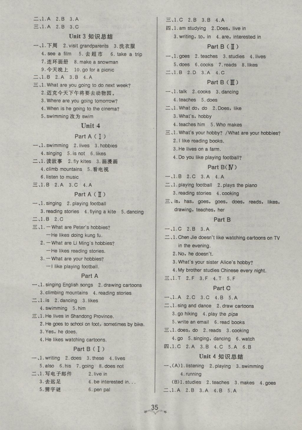 2016年黃岡冠軍課課練六年級英語上冊人教PEP版三起 參考答案第3頁