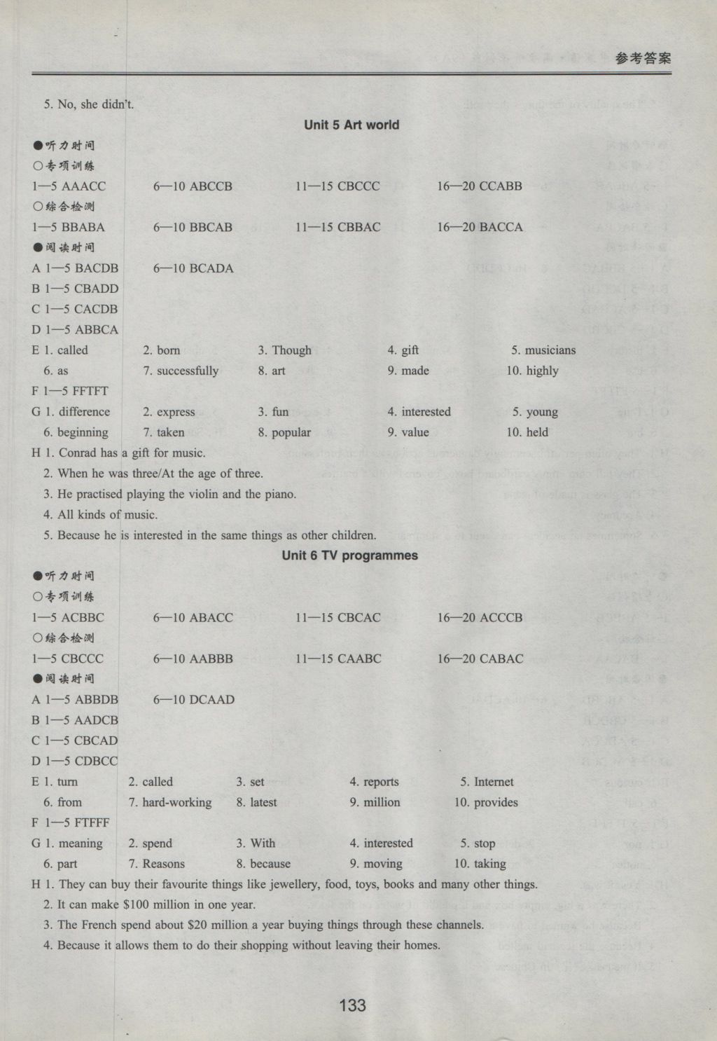 2016年新課標(biāo)初中英語(yǔ)同步聽(tīng)讀訓(xùn)練九年級(jí)上冊(cè) 參考答案第23頁(yè)