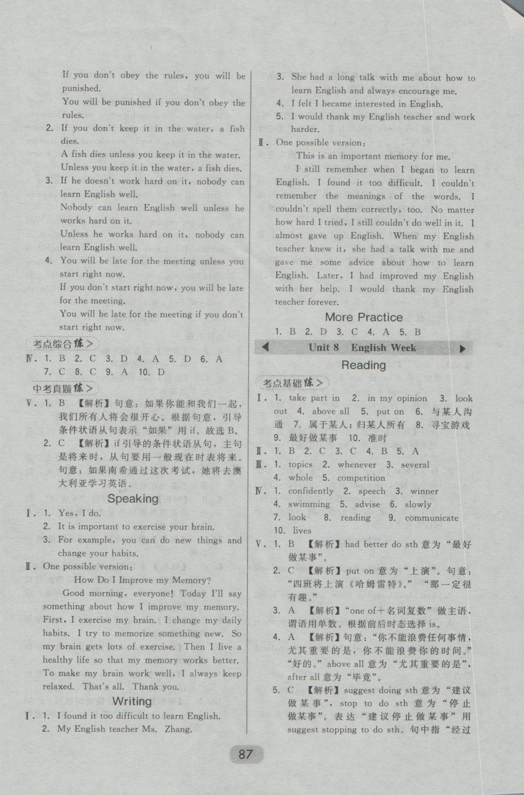 2016年北大綠卡八年級(jí)英語上冊滬教版 參考答案第15頁