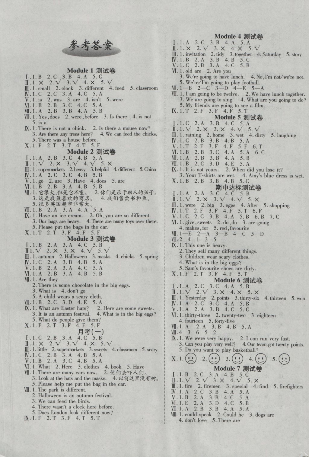 2016年ABC考王全優(yōu)卷五年級(jí)英語(yǔ)上冊(cè)外研版一起 參考答案第1頁(yè)