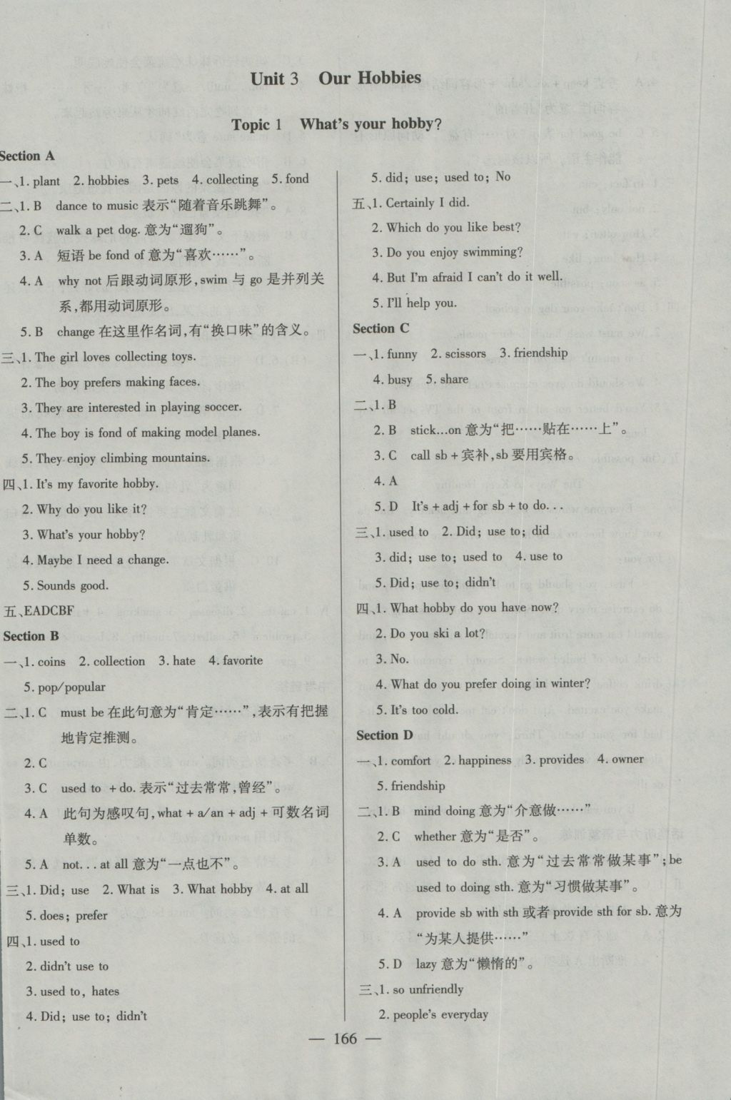 2016年仁爱英语同步练测考八年级上册仁爱版河南版 参考答案第28页