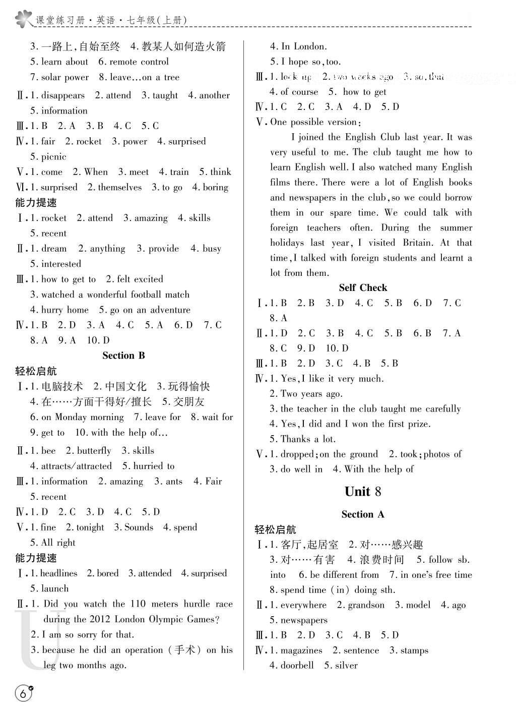 2016年課堂練習冊七年級英語上冊U版 參考答案第6頁