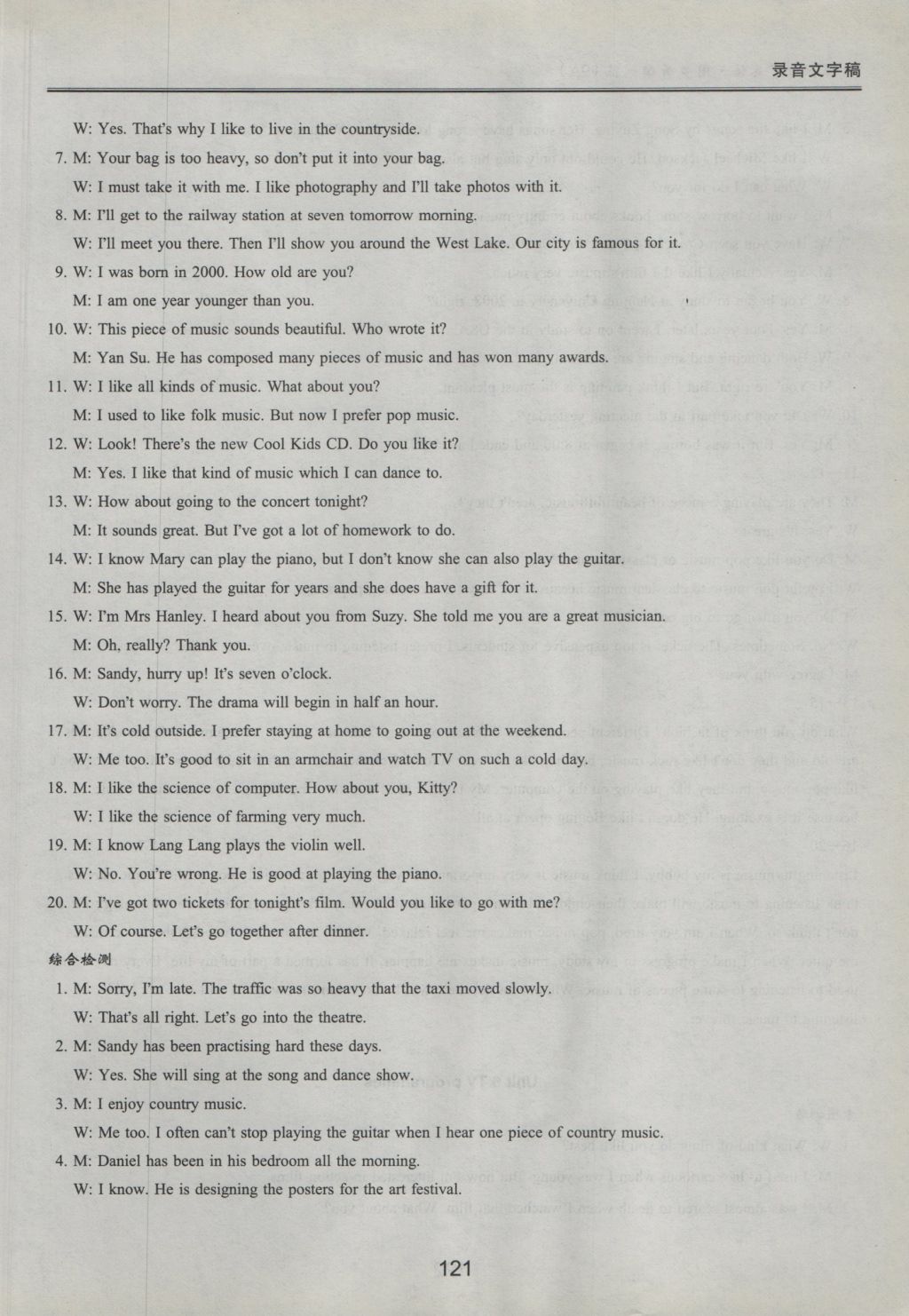 2016年新课标初中英语同步听读训练九年级上册&nbsp;参考答案第11页