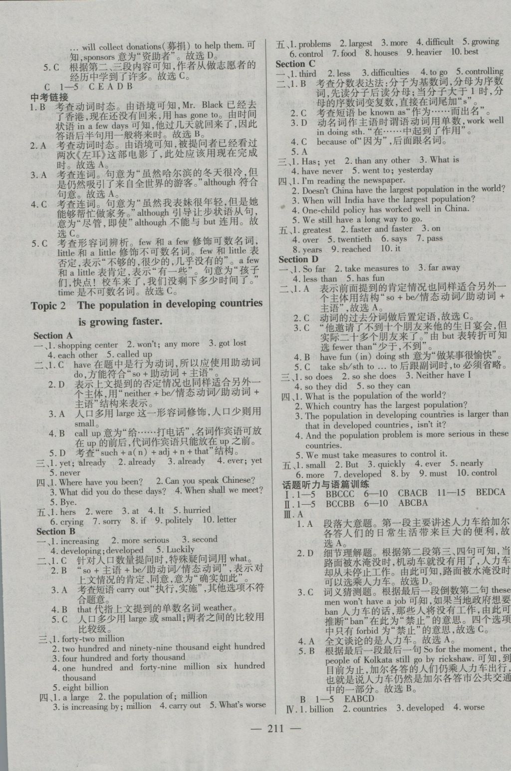 2016年仁爱英语同步练测考九年级上下册合订本仁爱版河南专版 参考答案第17页