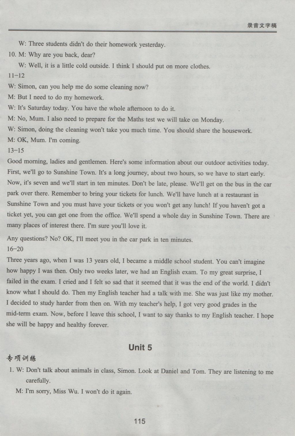 2016年新課標(biāo)初中英語同步聽讀訓(xùn)練八年級上冊 參考答案第12頁