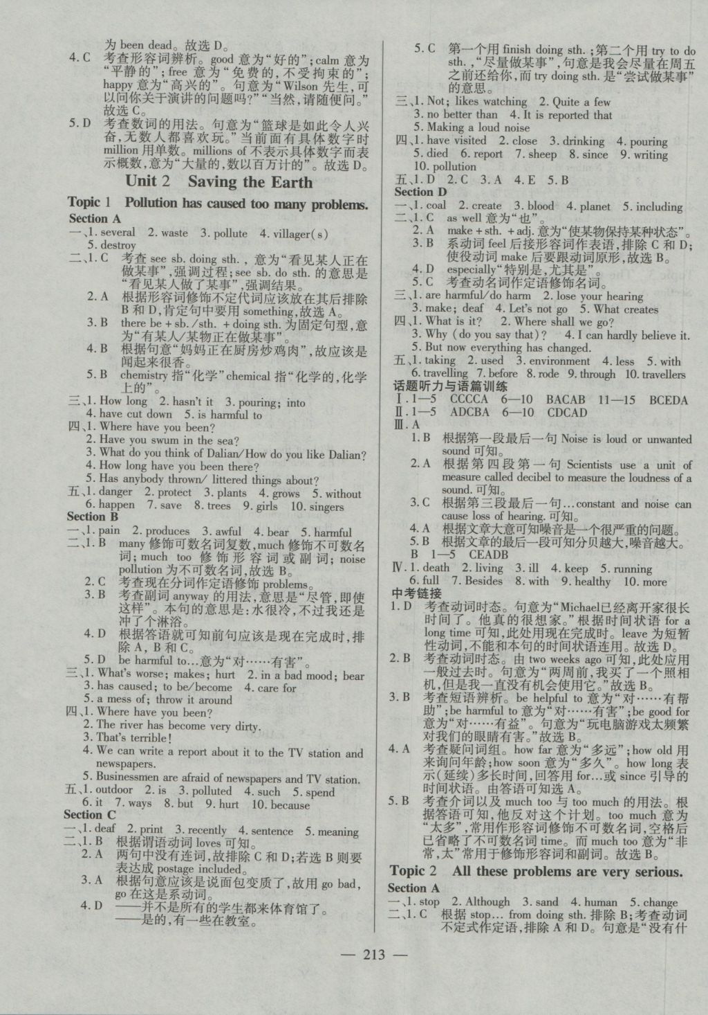 2016年仁爱英语同步练测考九年级上下册合订本仁爱版河南专版 参考答案第19页