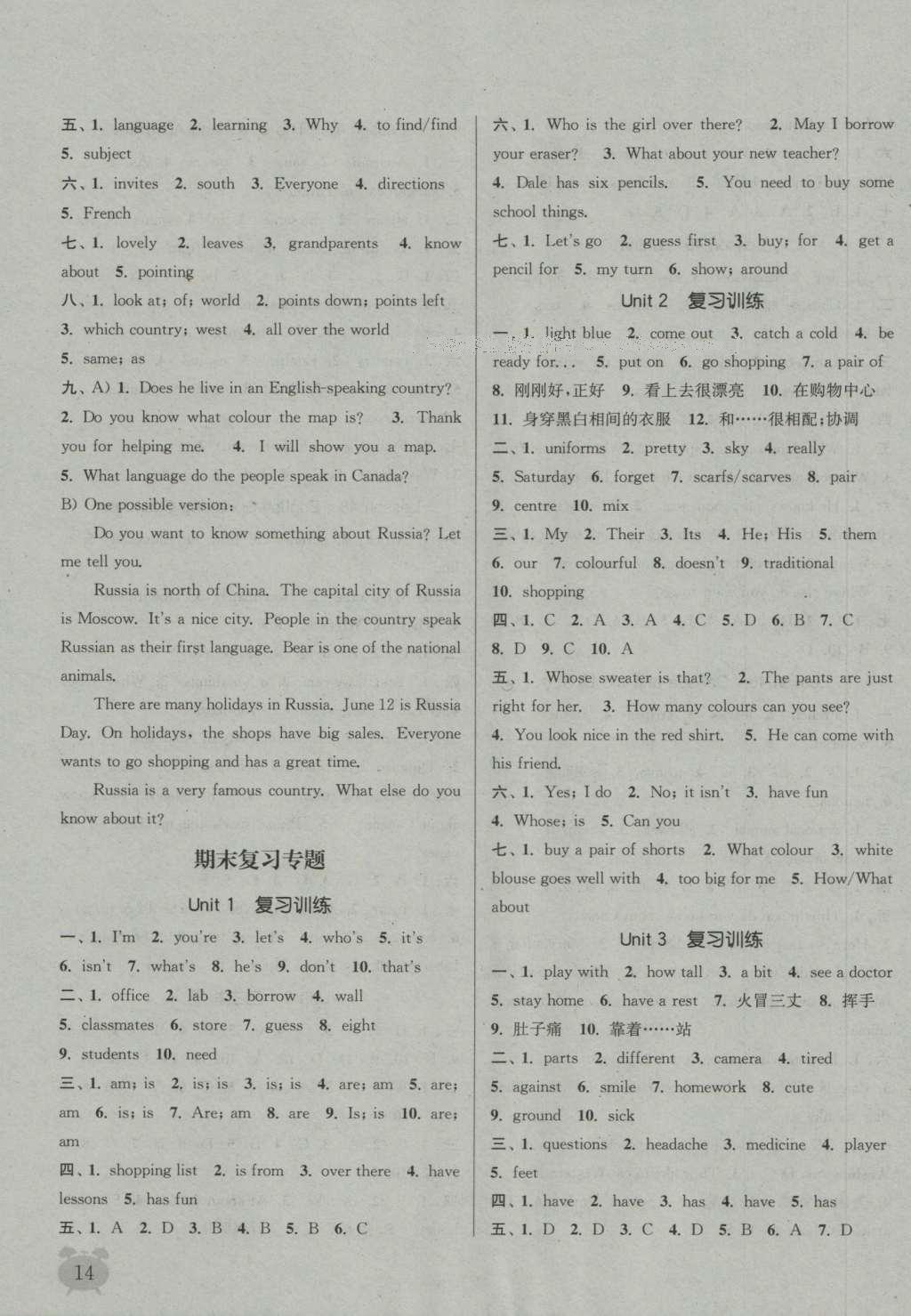 2016年通城學(xué)典課時(shí)作業(yè)本七年級(jí)英語(yǔ)上冊(cè)冀教版 參考答案第13頁(yè)