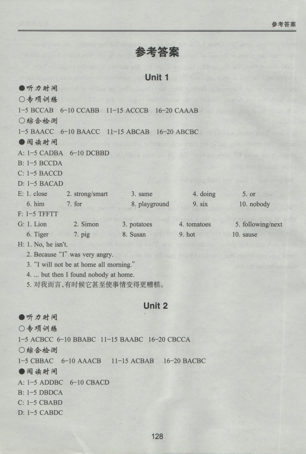 2016年新課標初中英語同步聽讀訓練八年級上冊 參考答案第25頁