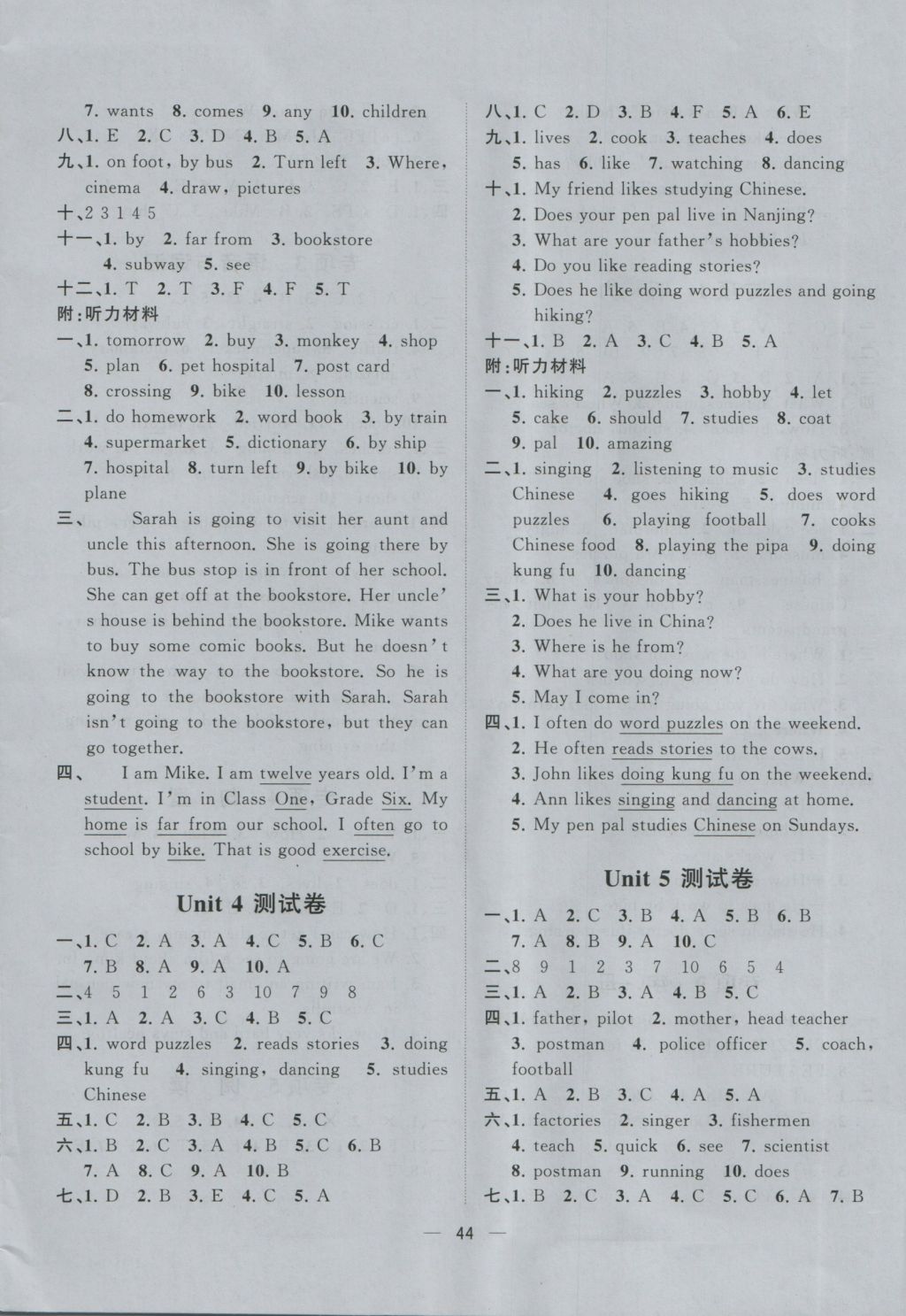 2016年課課優(yōu)課堂小作業(yè)六年級(jí)英語上冊(cè)人教版 參考答案第8頁