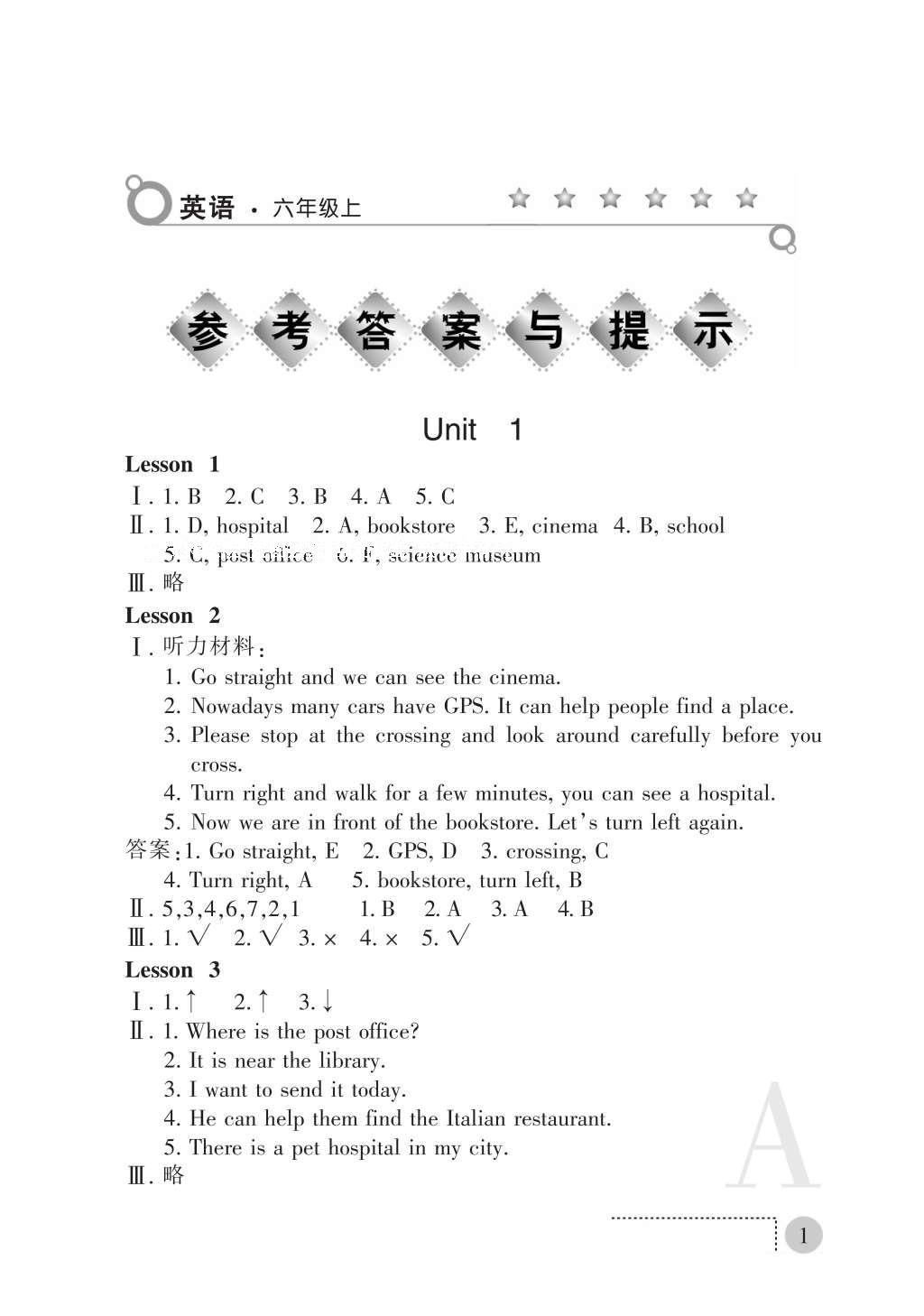 2016年課堂練習(xí)冊六年級英語上冊人教版A版 參考答案第23頁