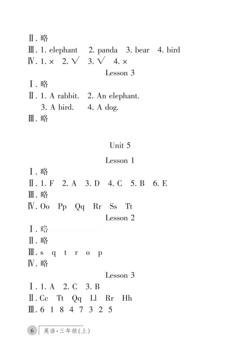 2016年課堂練習(xí)冊三年級英語上冊A版 參考答案第6頁