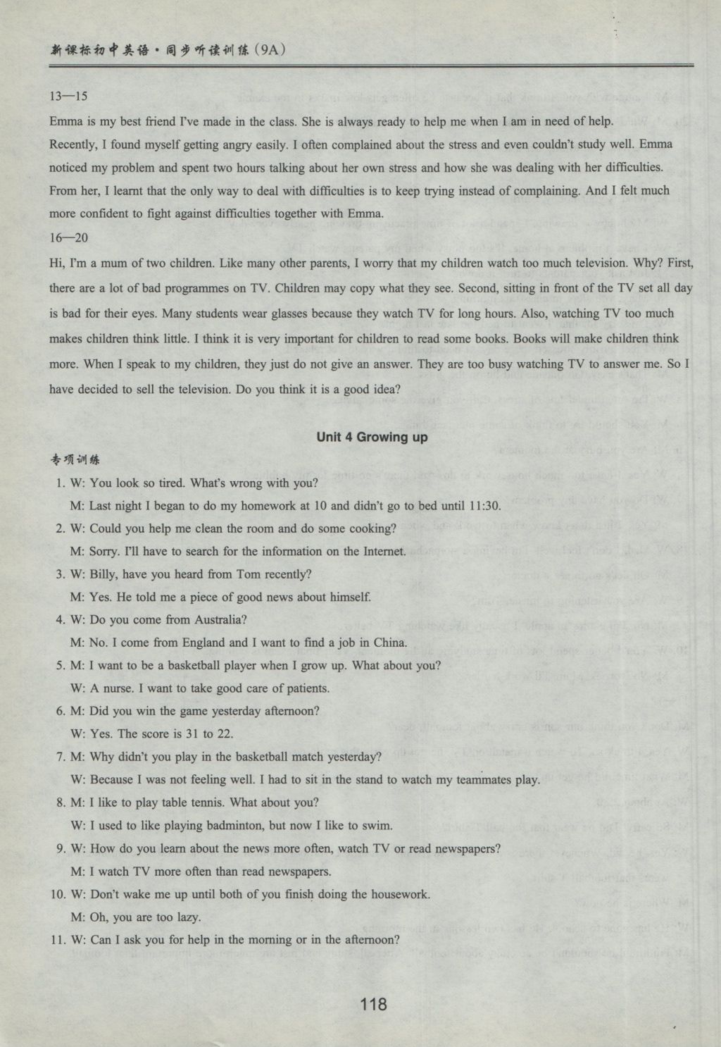 2016年新课标初中英语同步听读训练九年级上册&nbsp;参考答案第8页