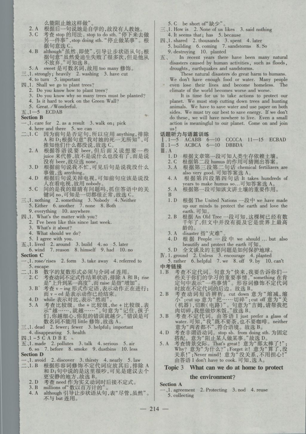 2016年仁爱英语同步练测考九年级上下册合订本仁爱版河南专版 参考答案第20页