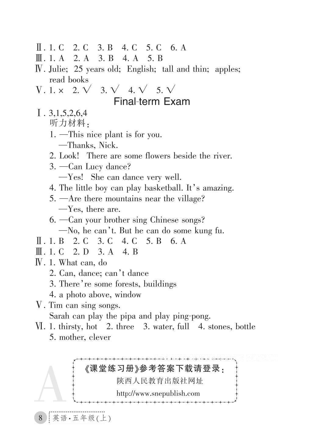 2016年課堂練習(xí)冊五年級英語上冊人教版A版 參考答案第8頁