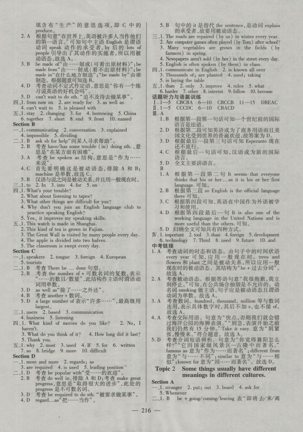 2016年仁爱英语同步练测考九年级上下册合订本仁爱版河南专版 参考答案第22页