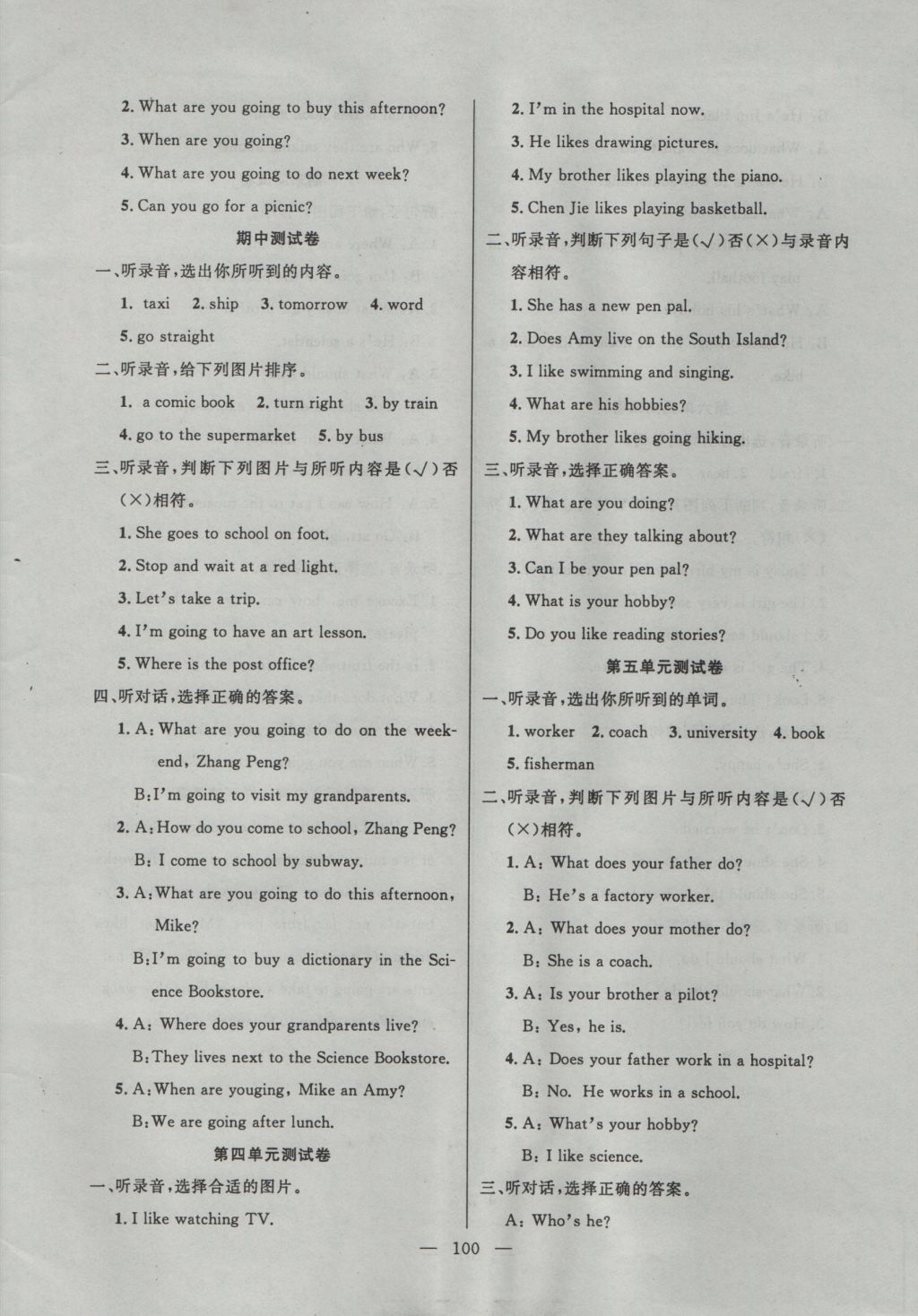 2016年百分學(xué)生作業(yè)本題練王六年級英語上冊人教PEP版 參考答案第14頁