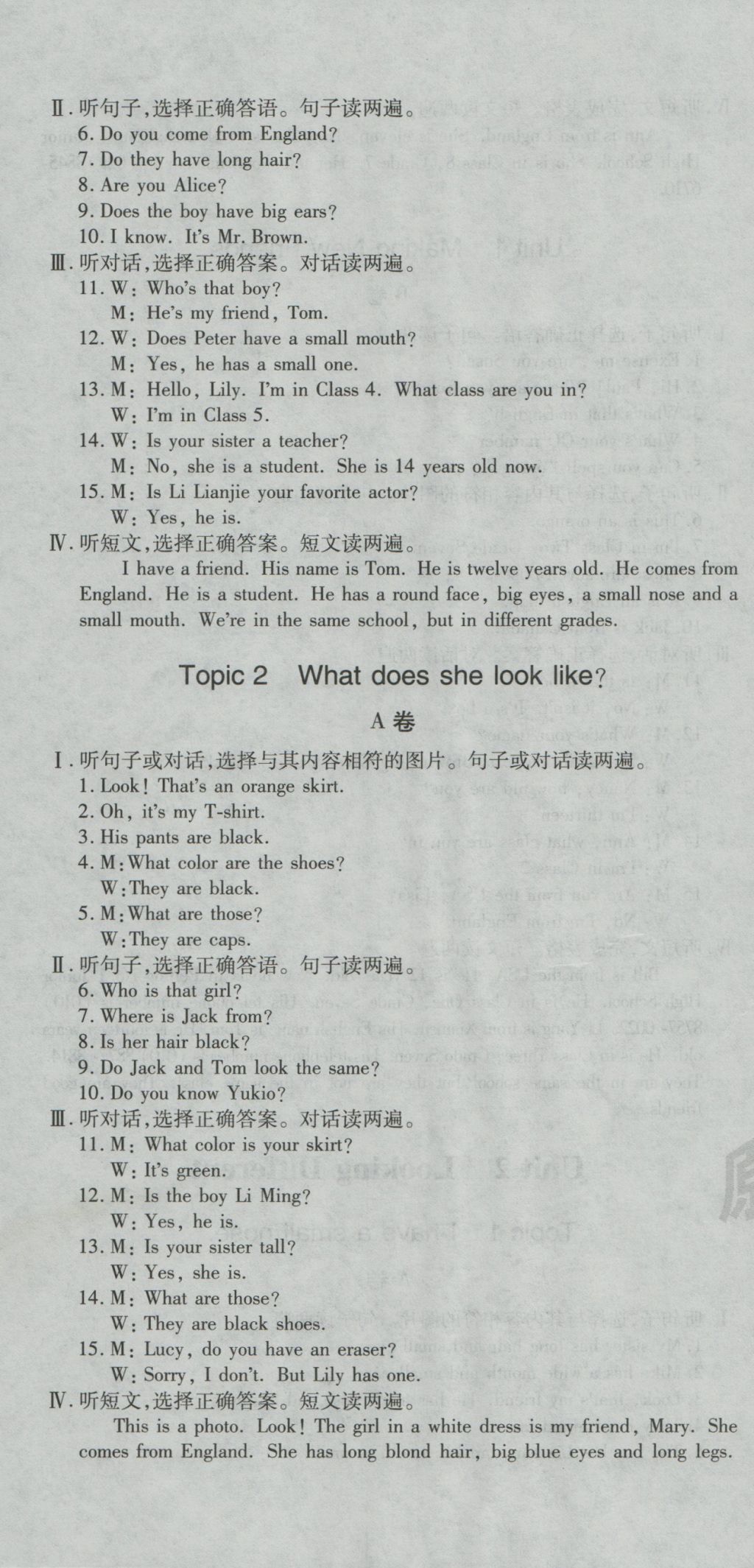 2016年仁愛(ài)英語(yǔ)同步活頁(yè)AB卷七年級(jí)上冊(cè)仁愛(ài)版 參考答案第4頁(yè)