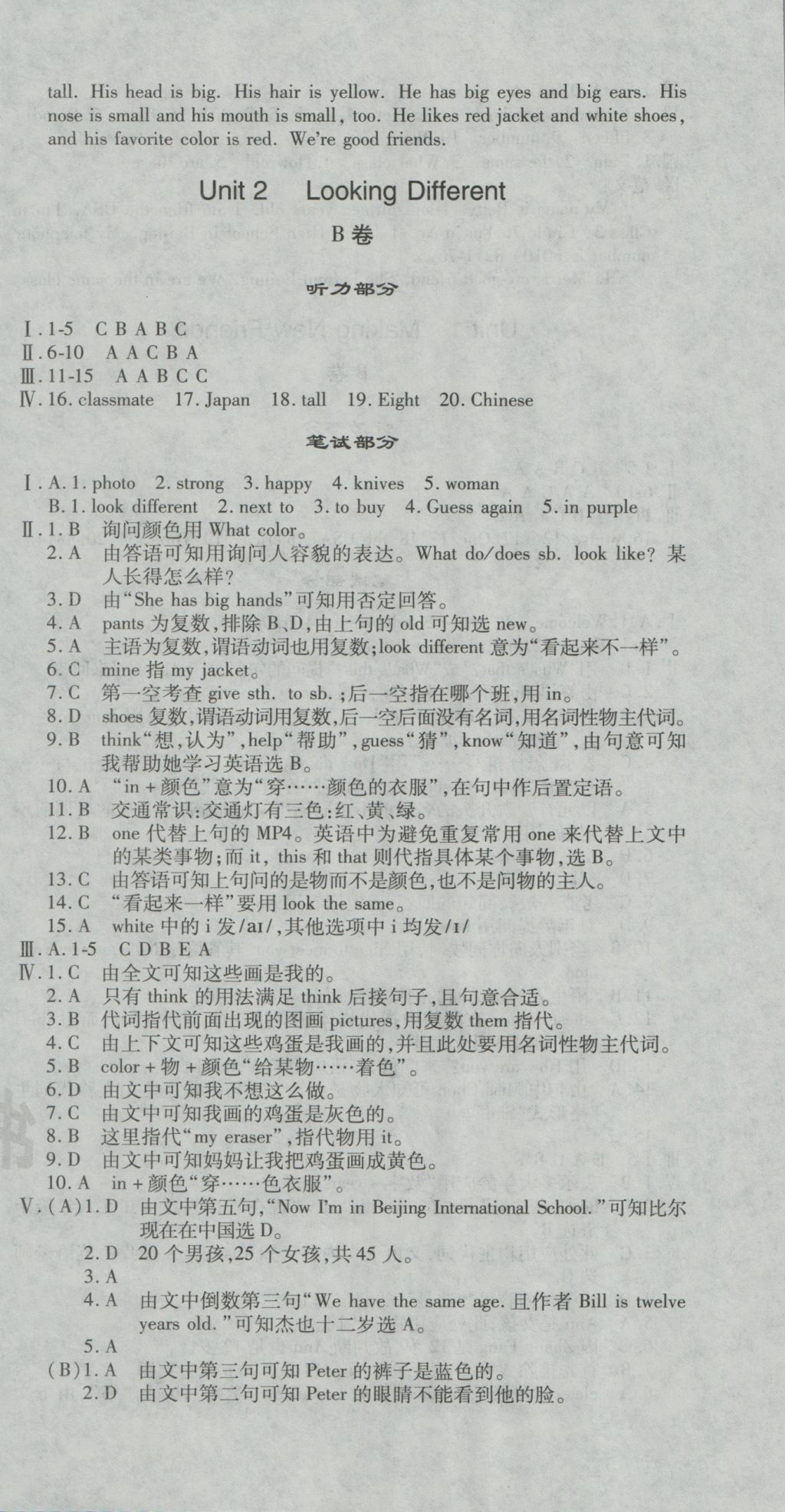 2016年仁愛英語同步活頁AB卷七年級上冊仁愛版 參考答案第24頁