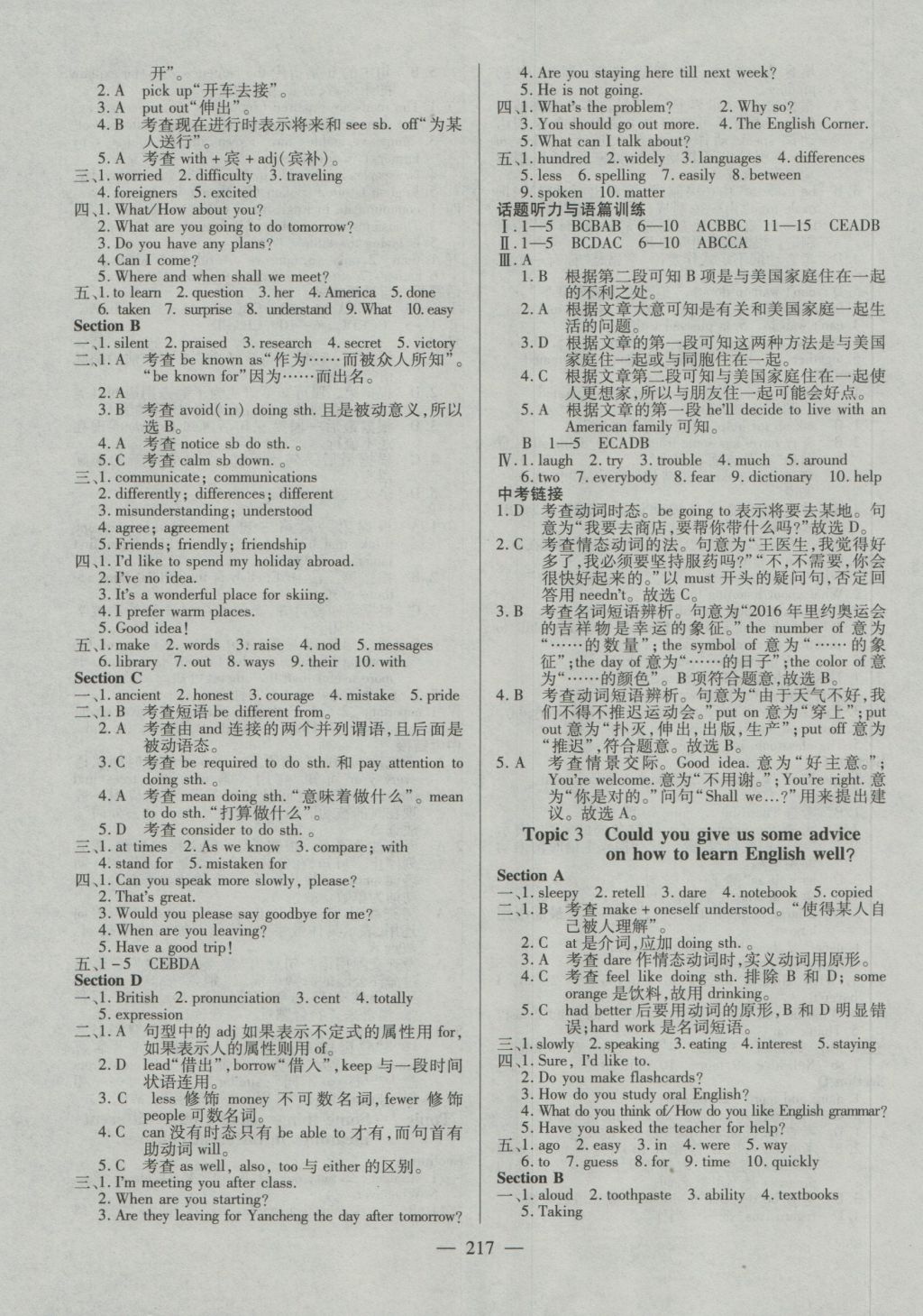 2016年仁爱英语同步练测考九年级上下册合订本仁爱版河南专版 参考答案第23页