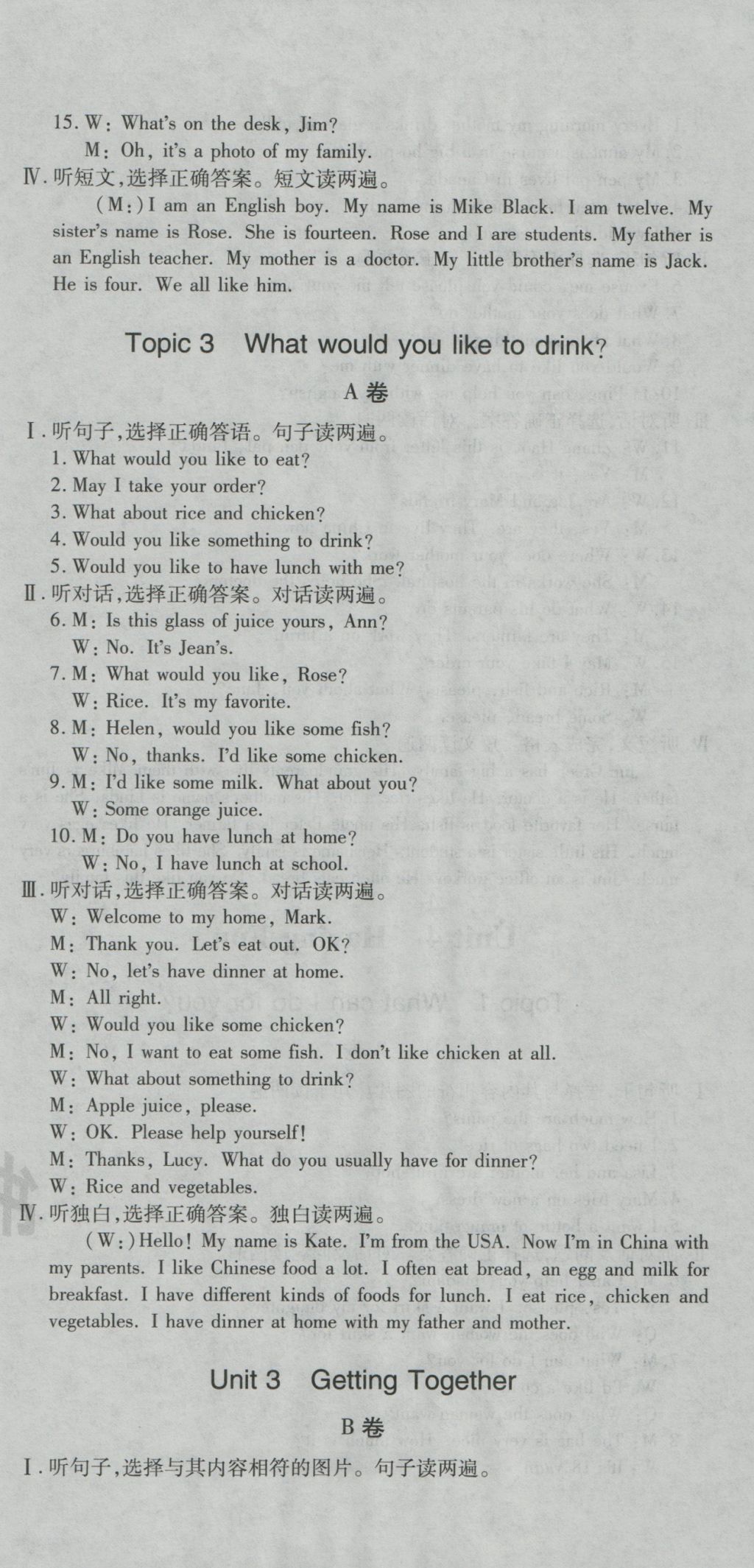 2016年仁愛(ài)英語(yǔ)同步活頁(yè)AB卷七年級(jí)上冊(cè)仁愛(ài)版 參考答案第9頁(yè)