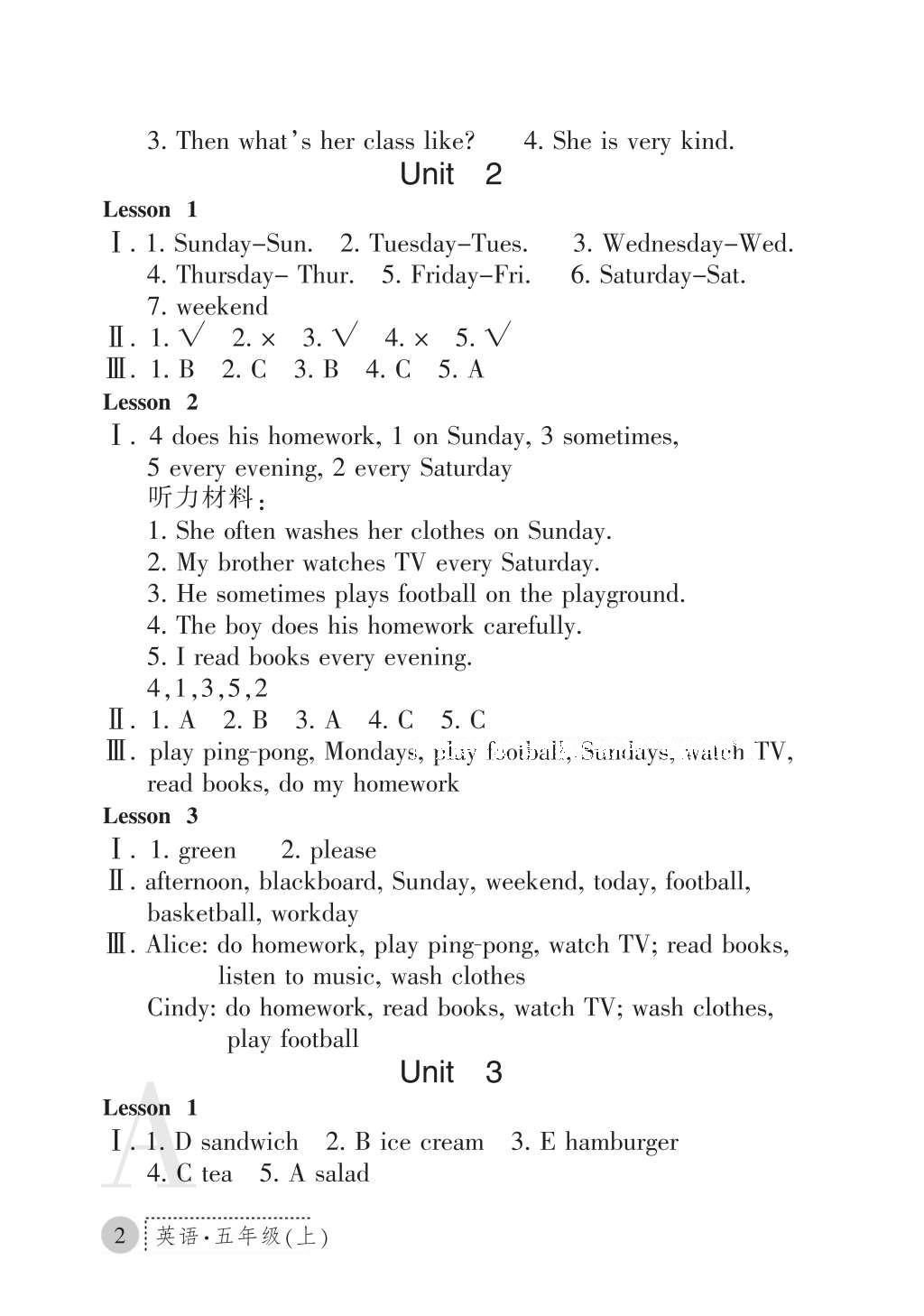 2016年課堂練習(xí)冊(cè)五年級(jí)英語(yǔ)上冊(cè)人教版A版 參考答案第2頁(yè)