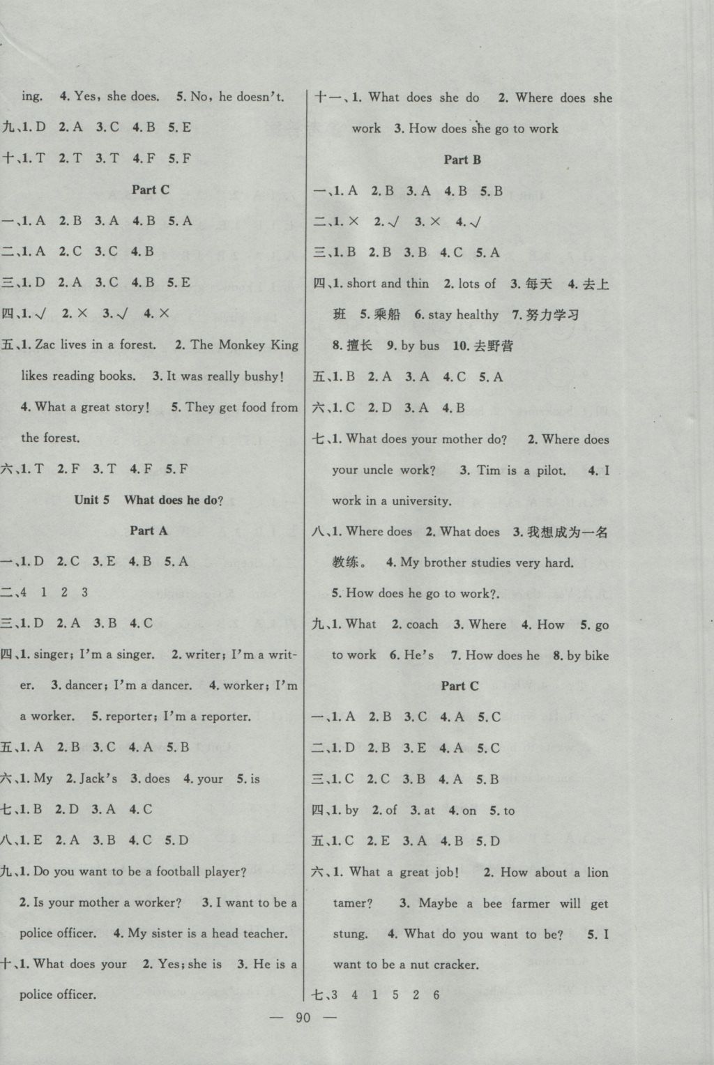 2016年百分學(xué)生作業(yè)本題練王六年級英語上冊人教PEP版 參考答案第4頁