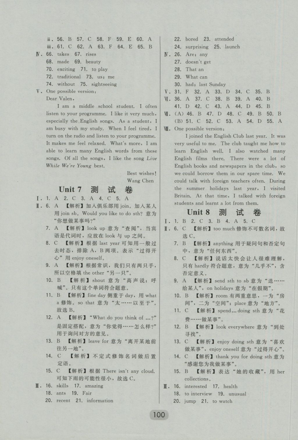 2016年北大绿卡七年级英语上册沪教版 参考答案第28页