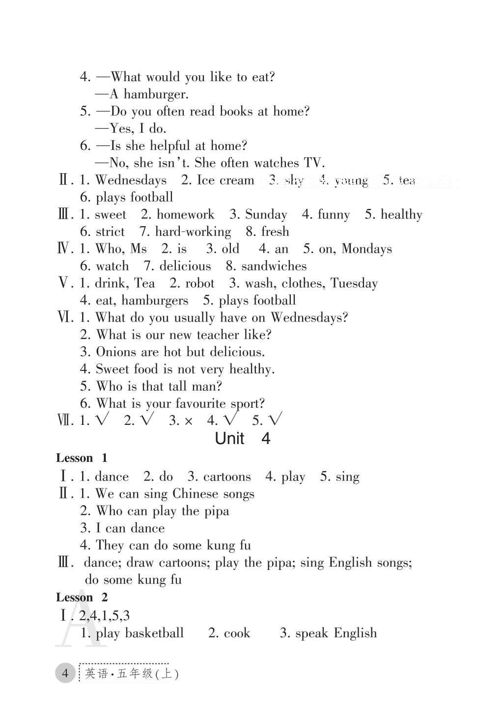 2016年課堂練習(xí)冊(cè)五年級(jí)英語(yǔ)上冊(cè)人教版A版 參考答案第4頁(yè)