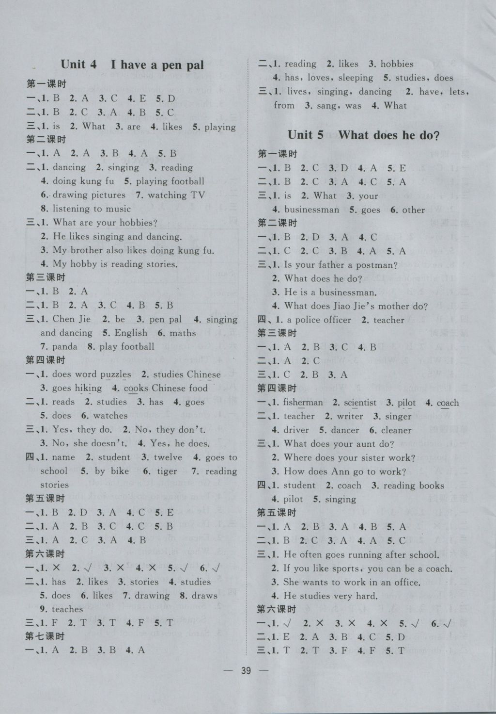 2016年課課優(yōu)課堂小作業(yè)六年級英語上冊人教版 參考答案第3頁