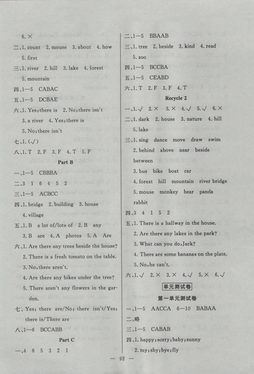 2016年百分學(xué)生作業(yè)本題練王五年級英語上冊人教PEP版 參考答案第6頁