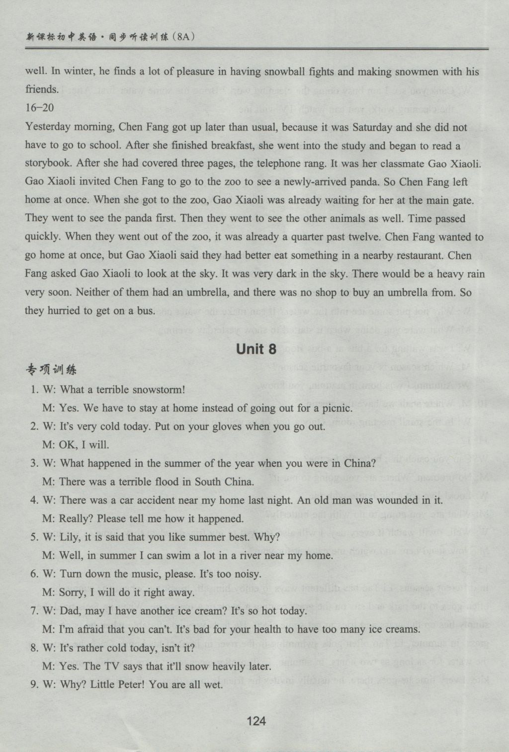 2016年新課標(biāo)初中英語(yǔ)同步聽(tīng)讀訓(xùn)練八年級(jí)上冊(cè) 參考答案第21頁(yè)