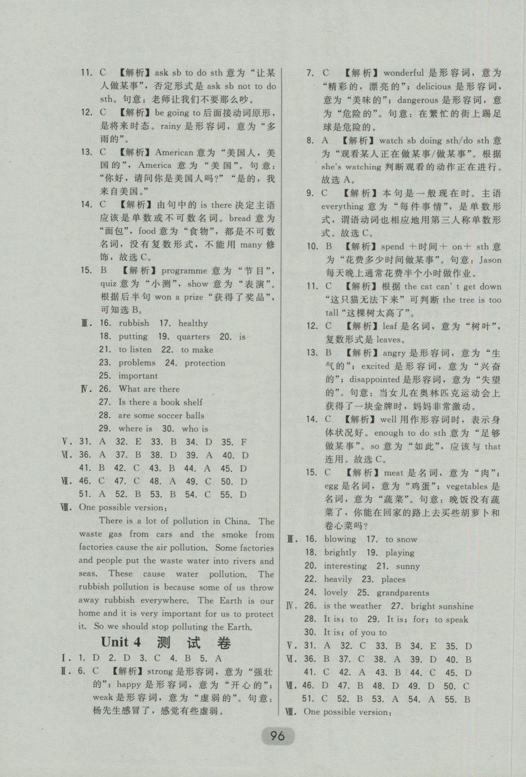 2016年北大绿卡七年级英语上册沪教版 参考答案第24页